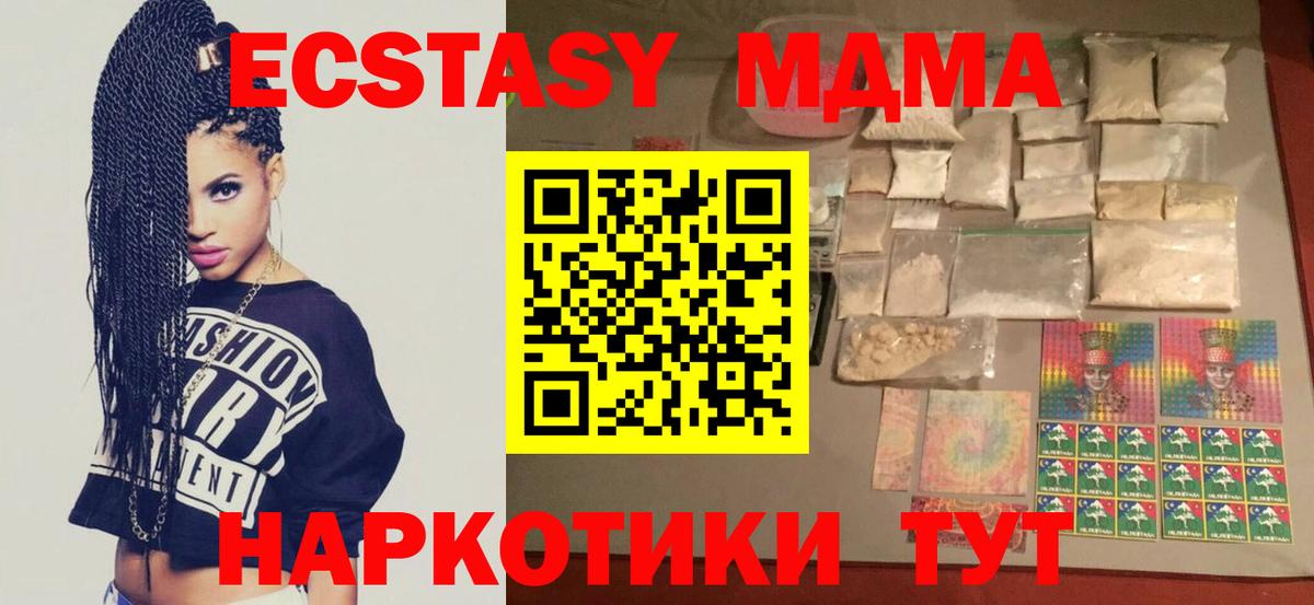 MDMA Molly  МДМА  MDMA молли  Ирбит  Вход с VPN 